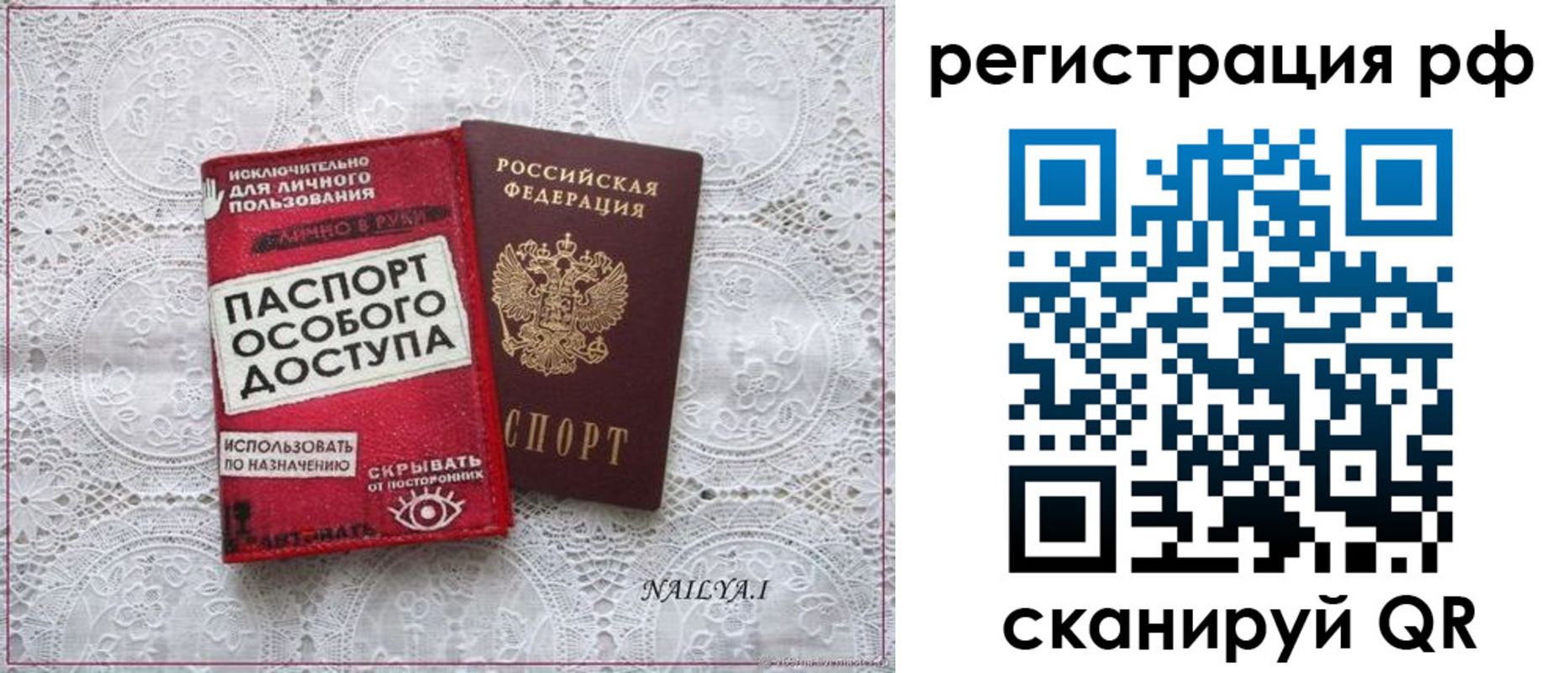 прописка для школы в Мурманске