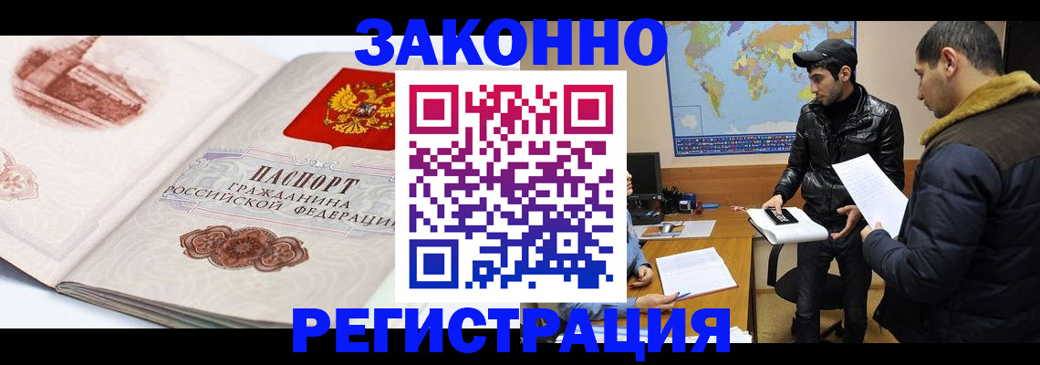 прописка гарантия в Мурманске