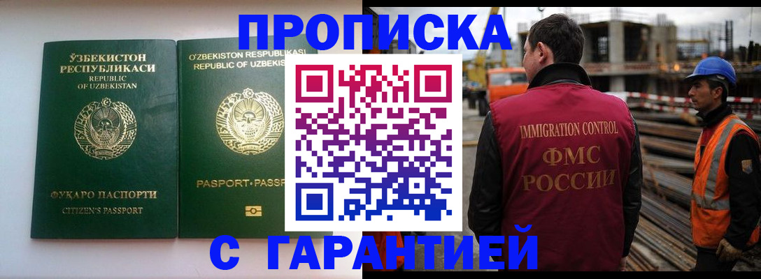миграционный учет в Мурманске