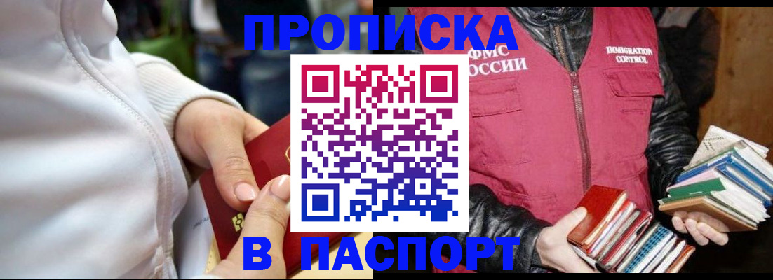 регистрация для дет. сада в Мурманске