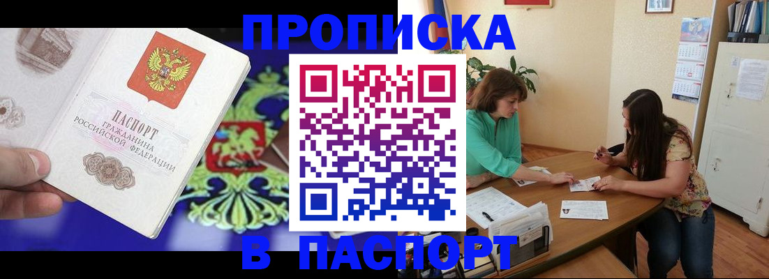 регистрация для школы в Мурманске