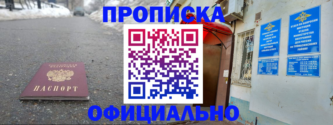 прописка иностранных граждан в Мурманске