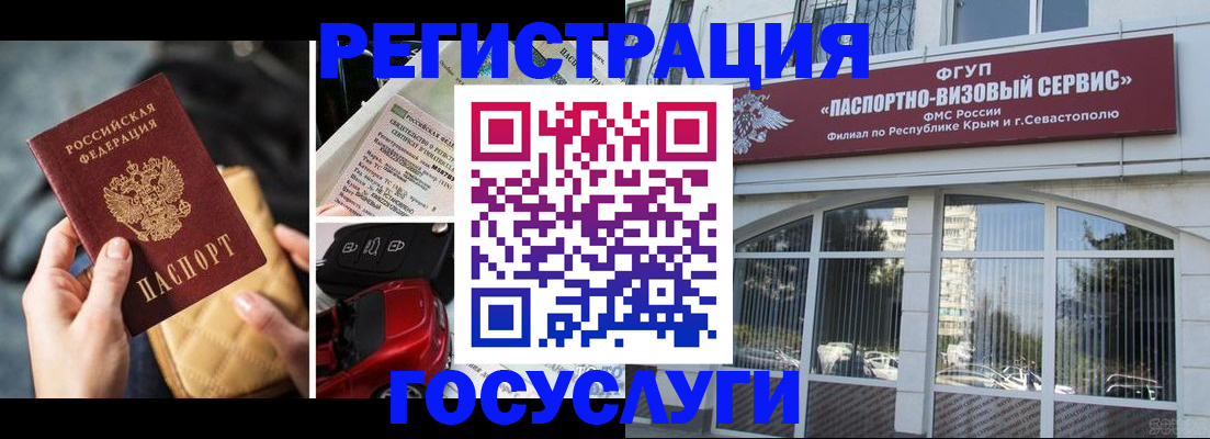 временная регистрация гарантия в Мурманске